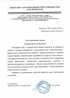 Работы по электрике в Сарове  - благодарность 32